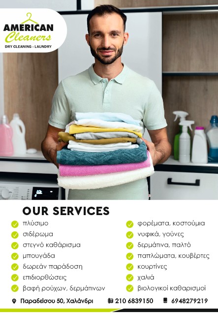 Americancleaner 2025 1